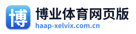 博业体育网页版 Logo